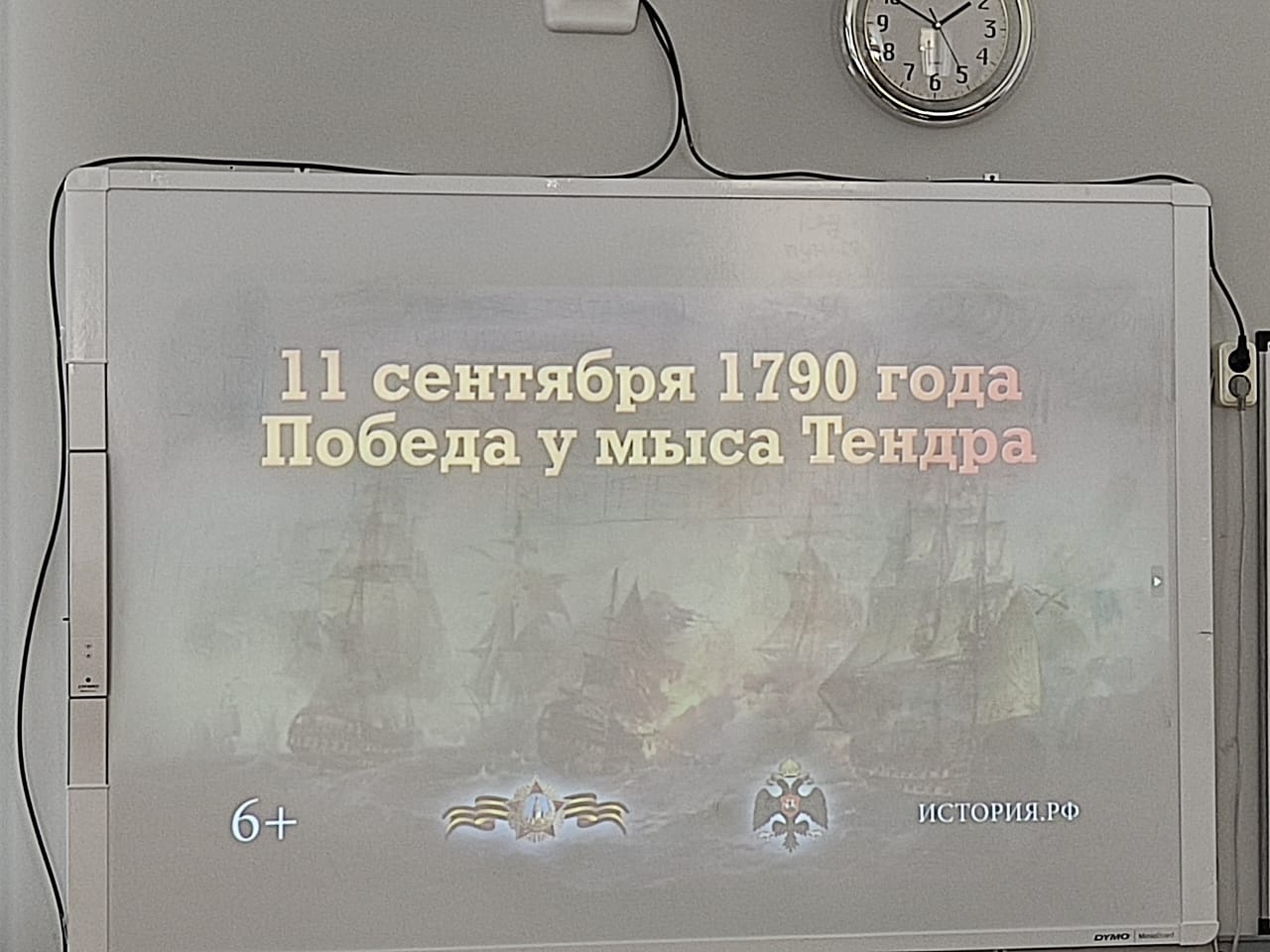 День победы русской эскадры под командованием Ф. Ф. Ушакова над турецкой эскадрой у мыса Тендра (1790 год).